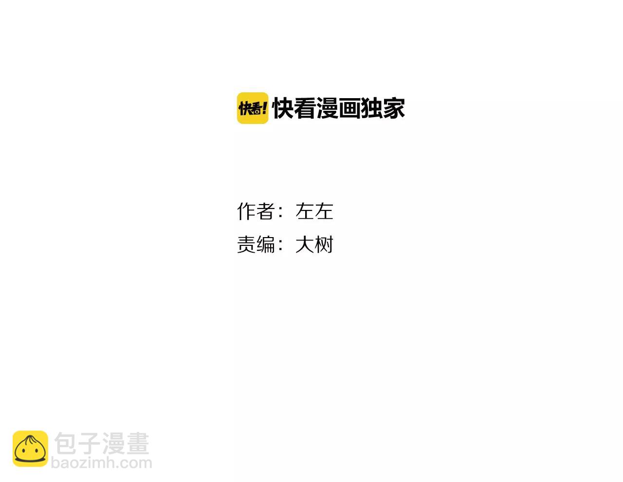 第48话 未婚妻的告密(1/2)-第48话