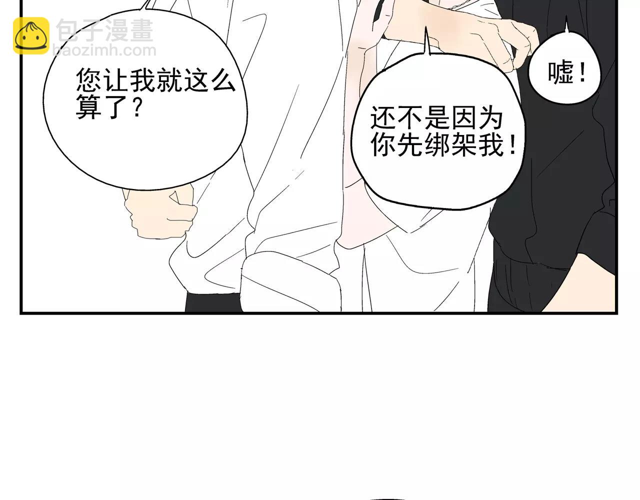 第48话 未婚妻的告密(1/2)-第48话