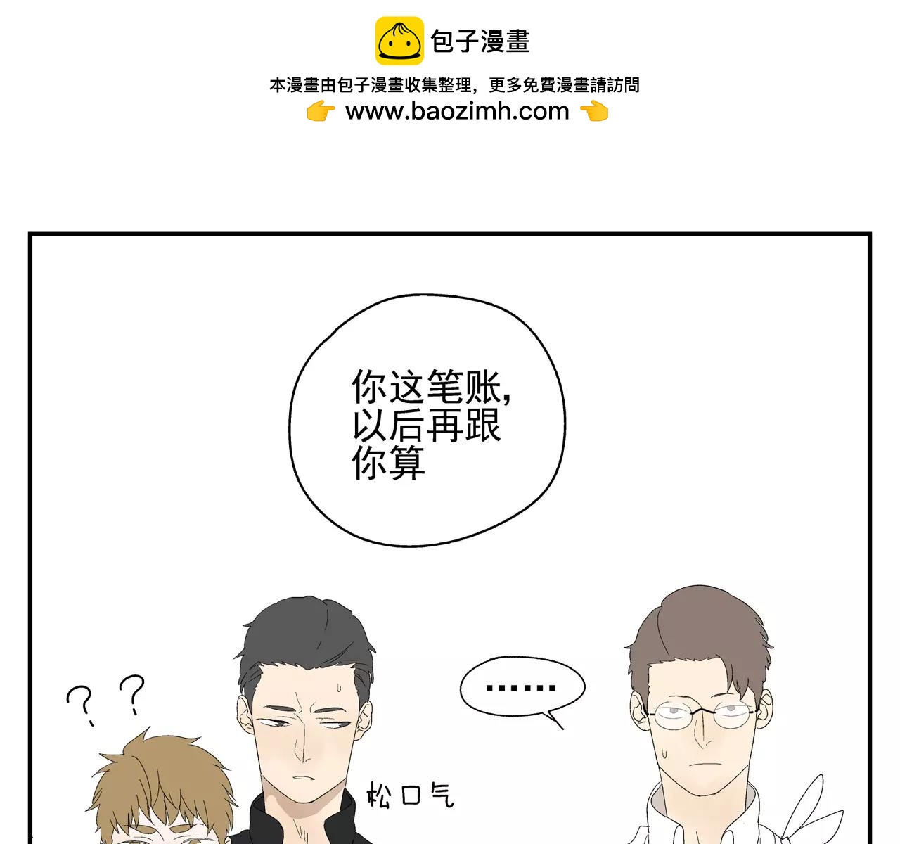 第48话 未婚妻的告密(1/2)-第48话