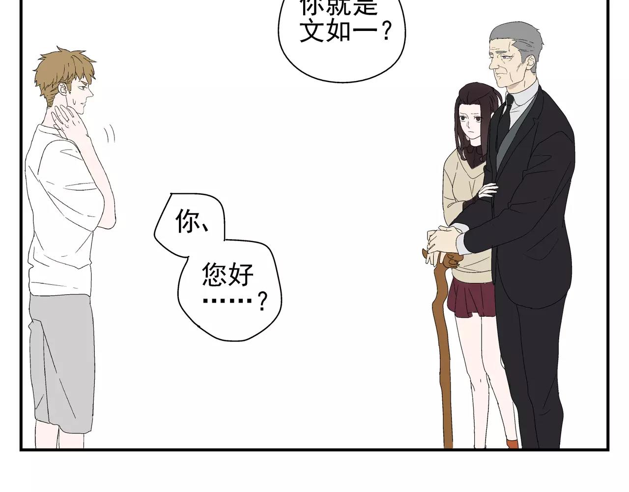 第48话 未婚妻的告密(1/2)-第48话