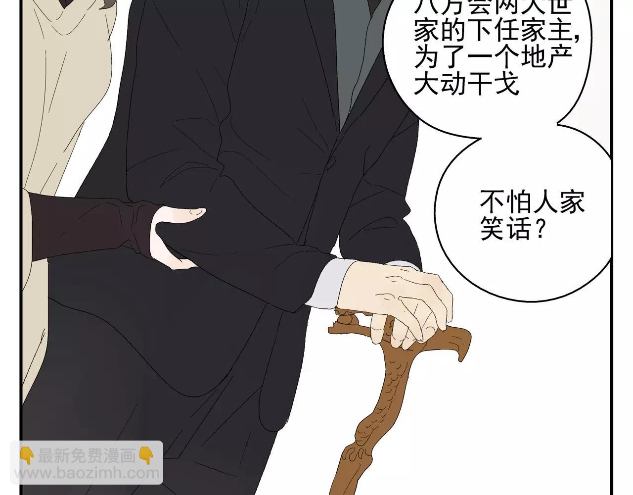 第48话 未婚妻的告密(1/2)-第48话