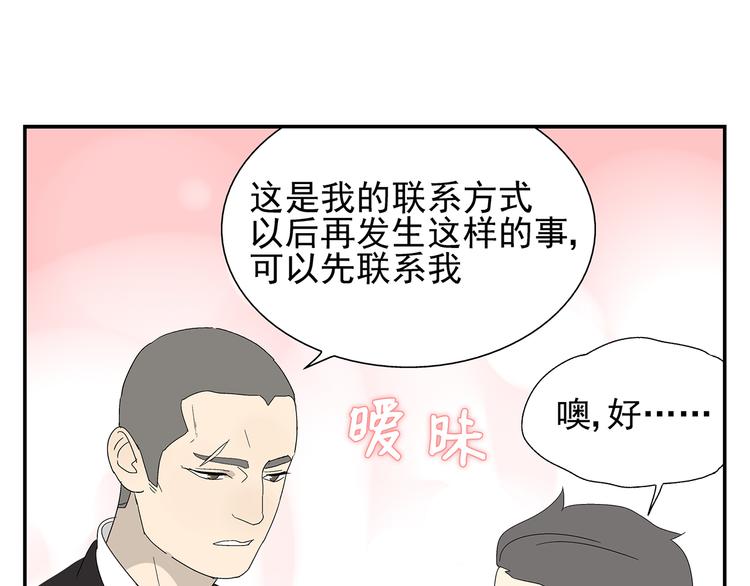 第6话 做一场梦(1/2)-第6话