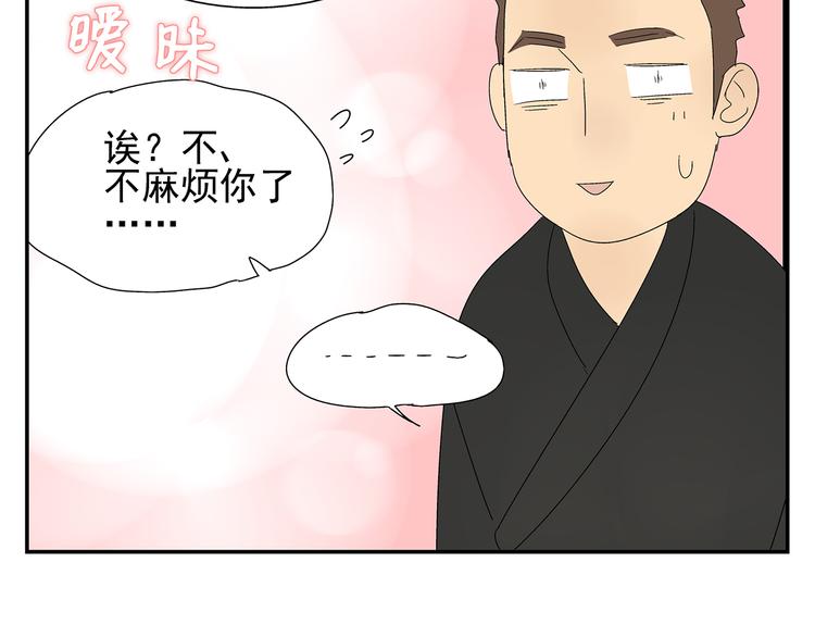 第6话 做一场梦(1/2)-第6话