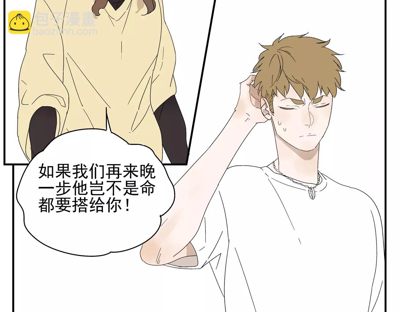 第50话 牺牲(1/2)-第50话