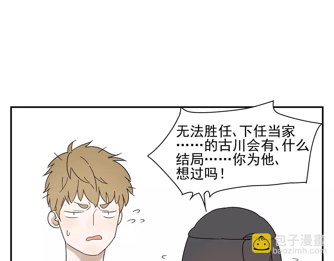 第50话 牺牲(1/2)-第50话