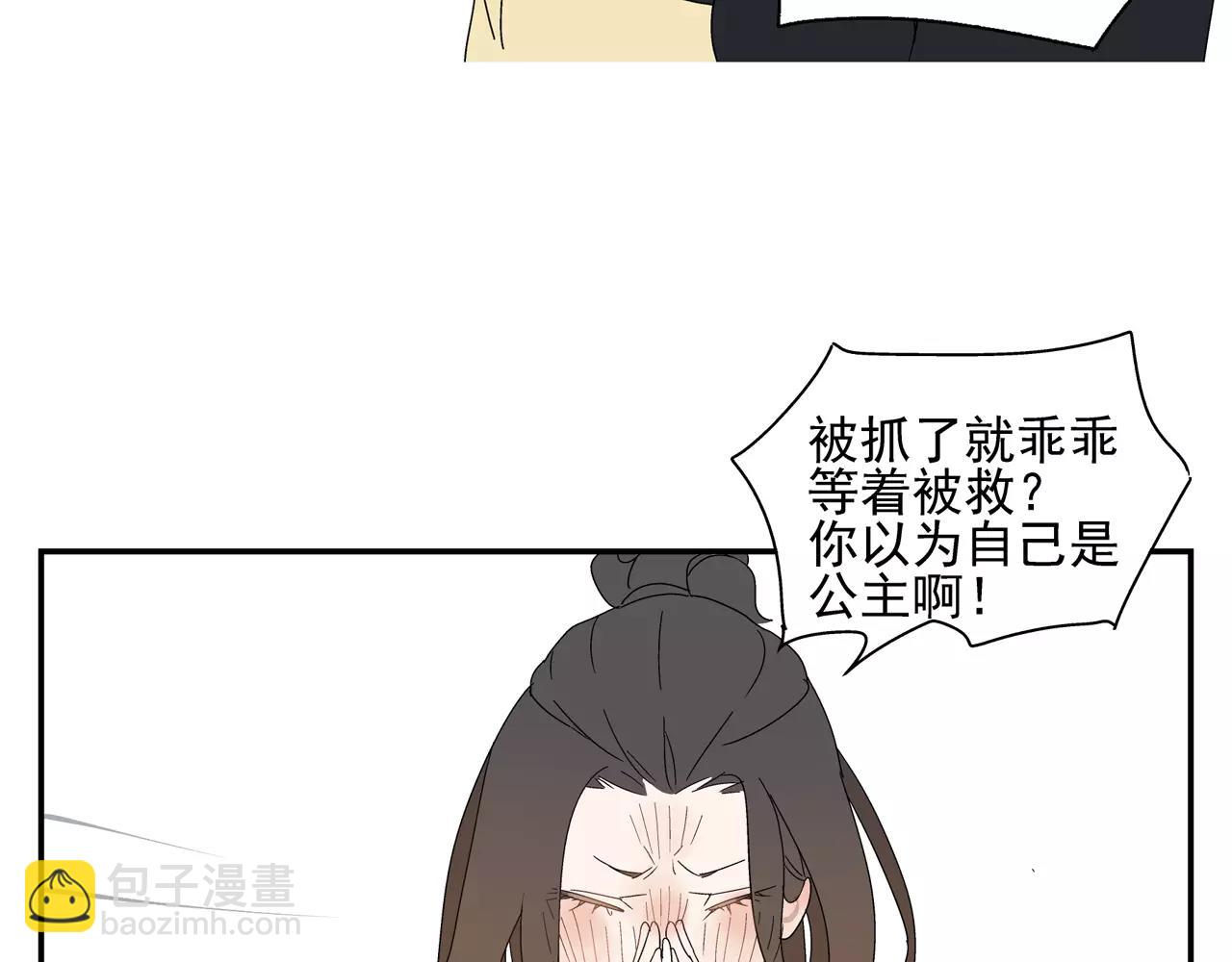 第50话 牺牲(1/2)-第50话