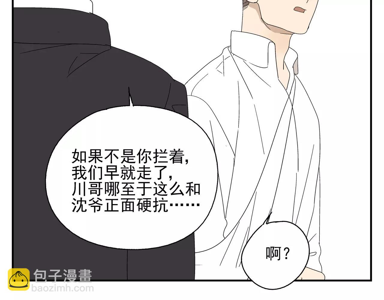 第50话 牺牲(1/2)-第50话