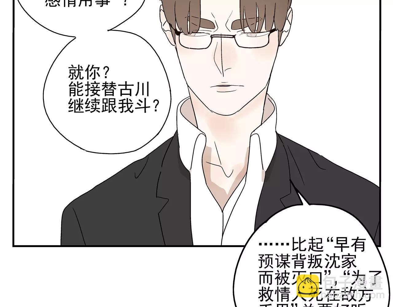 第52话 爱情抉择(1/2)-第52话