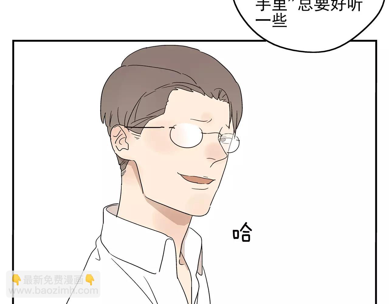 第52话 爱情抉择(1/2)-第52话