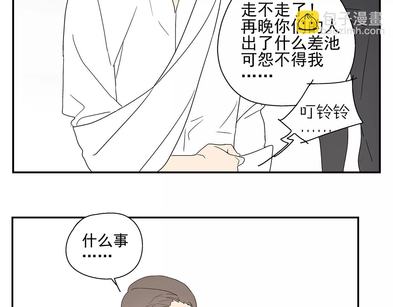 第52话 爱情抉择(1/2)-第52话