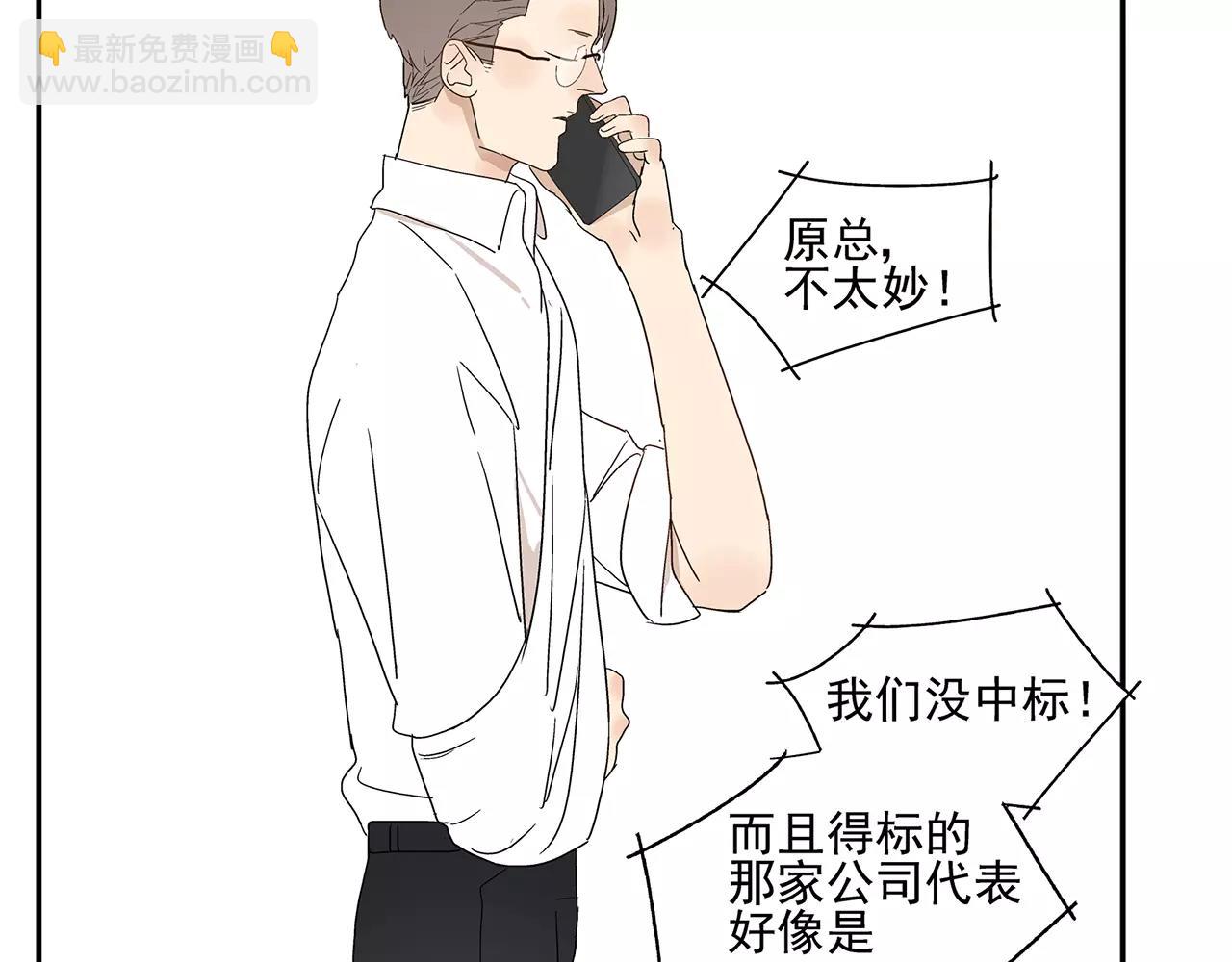 第52话 爱情抉择(1/2)-第52话