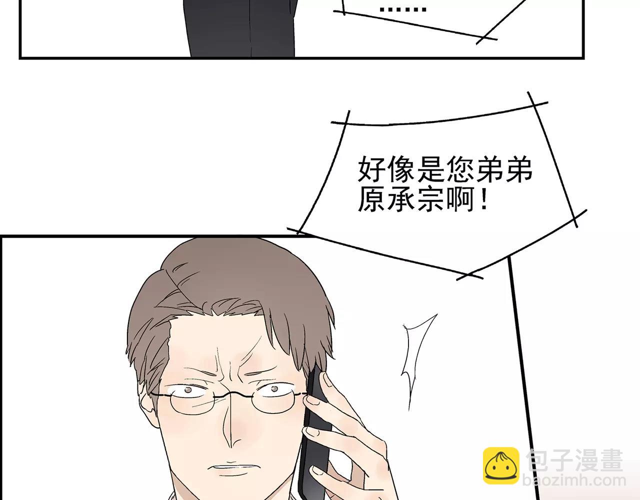 第52话 爱情抉择(1/2)-第52话