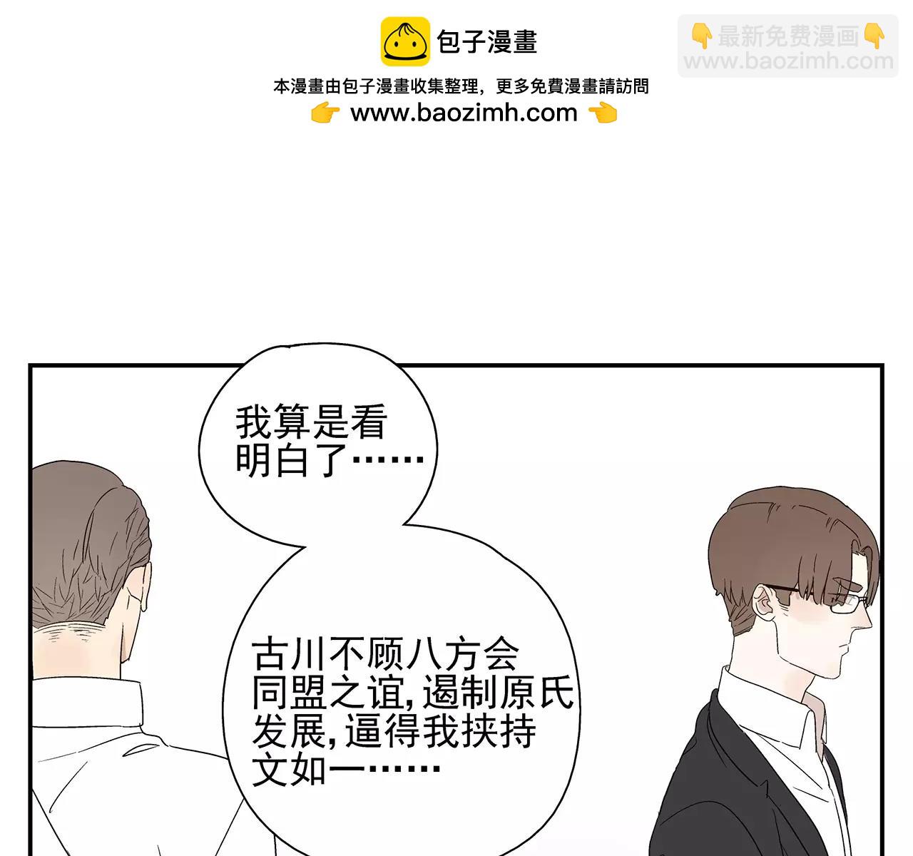 第52话 爱情抉择(1/2)-第52话