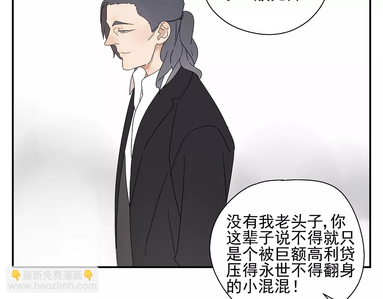 第52话 爱情抉择(1/2)-第52话