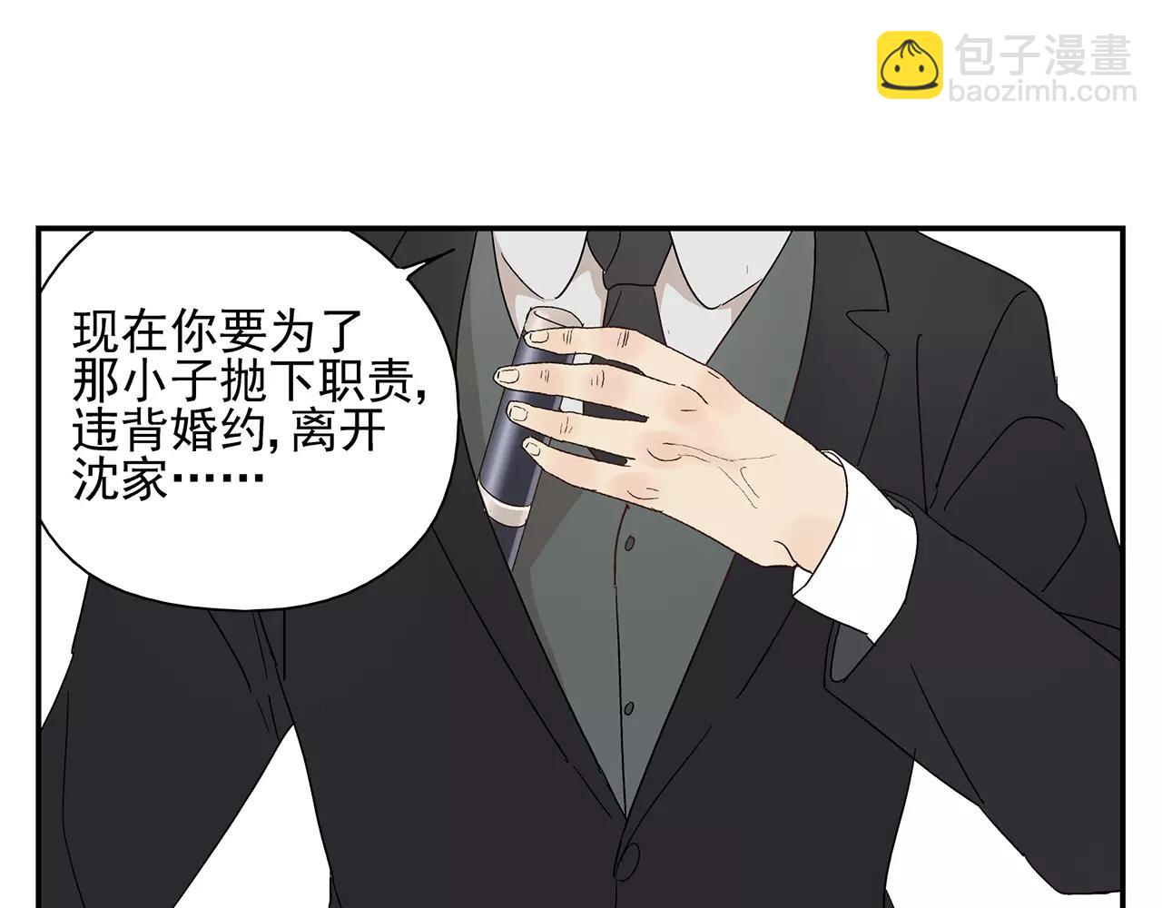 第52话 爱情抉择(1/2)-第52话