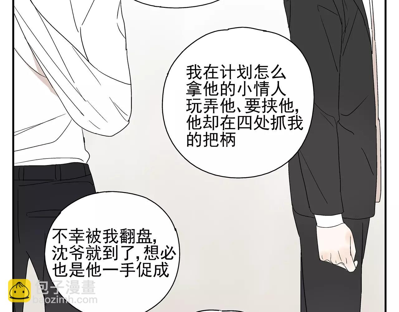 第52话 爱情抉择(1/2)-第52话