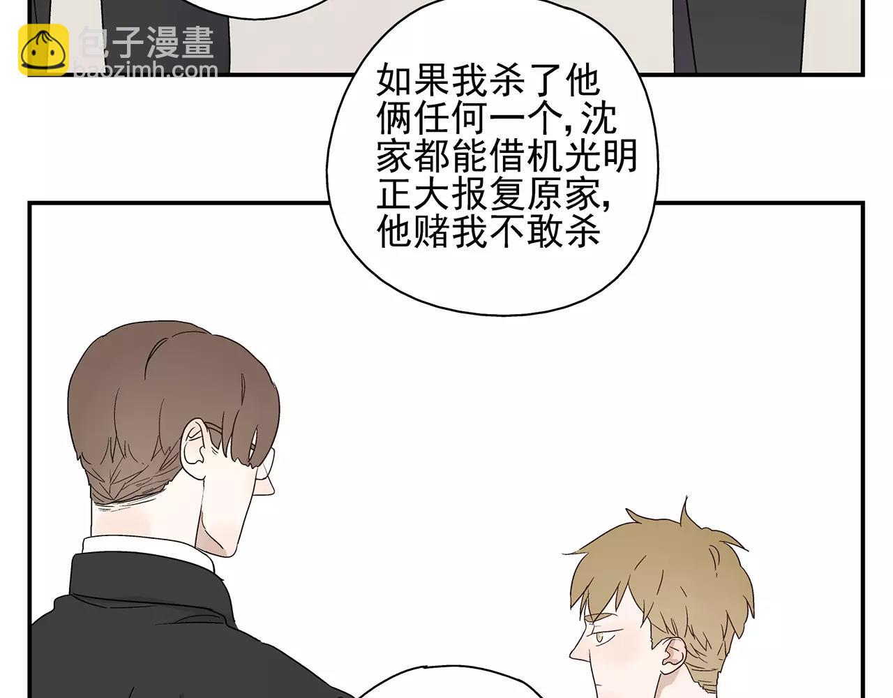 第52话 爱情抉择(1/2)-第52话