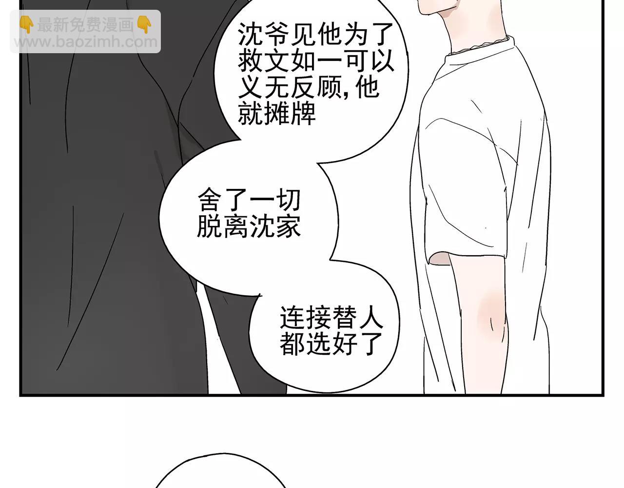 第52话 爱情抉择(1/2)-第52话