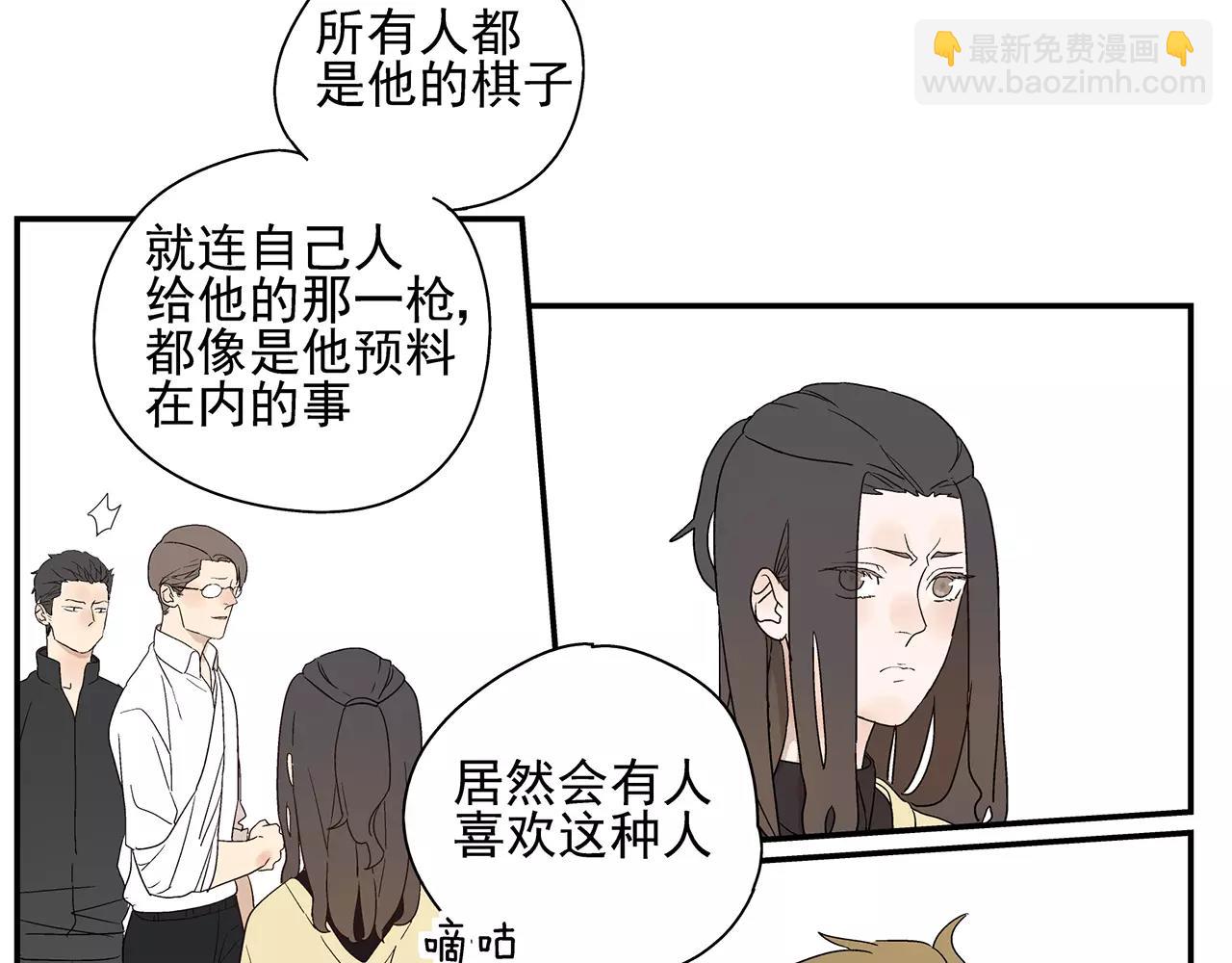 第52话 爱情抉择(1/2)-第52话