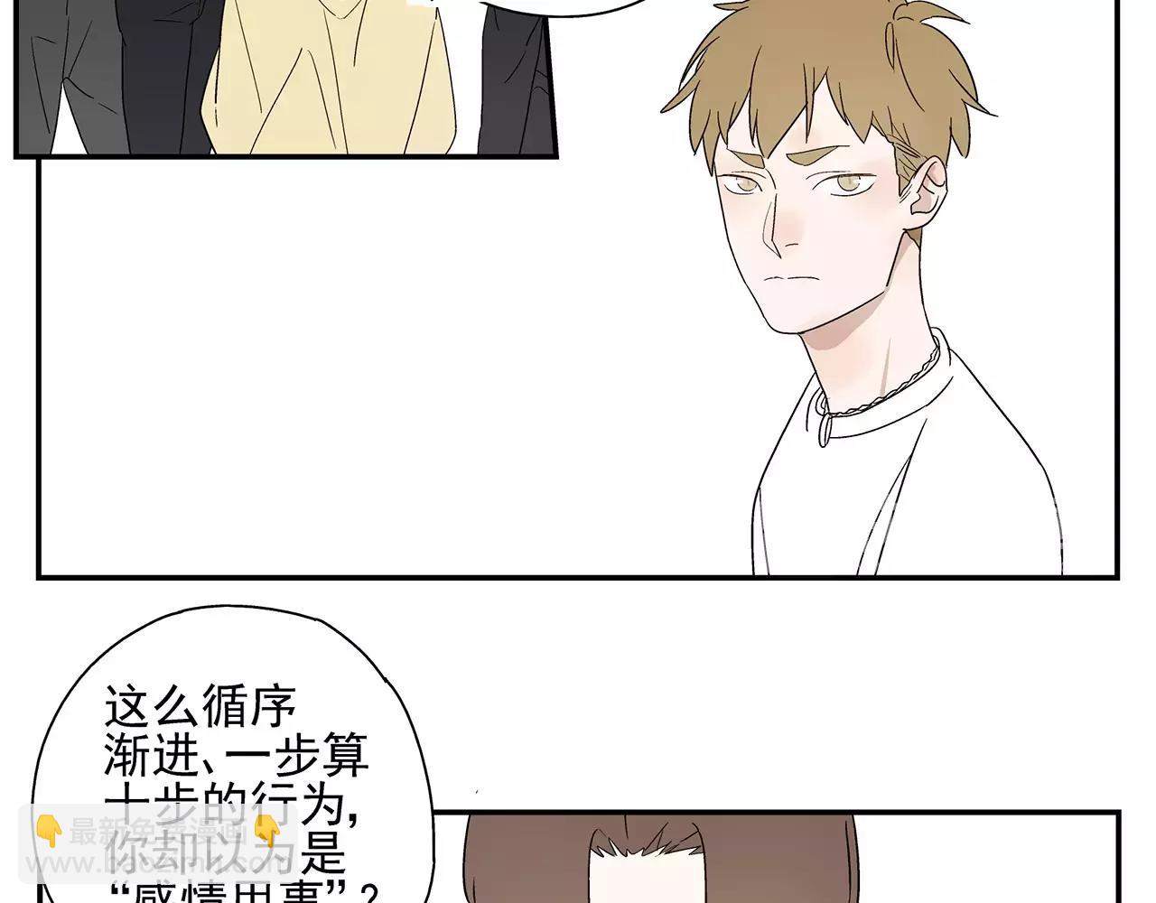 第52话 爱情抉择(1/2)-第52话