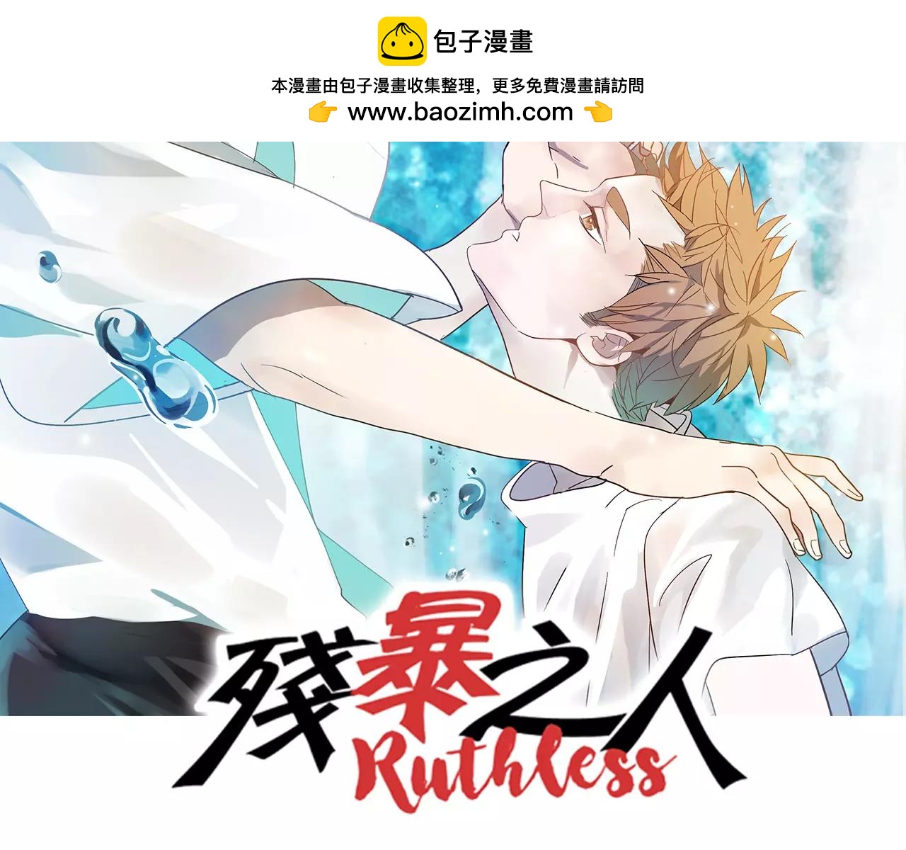 第54话 我是医生(1/2)-第54话