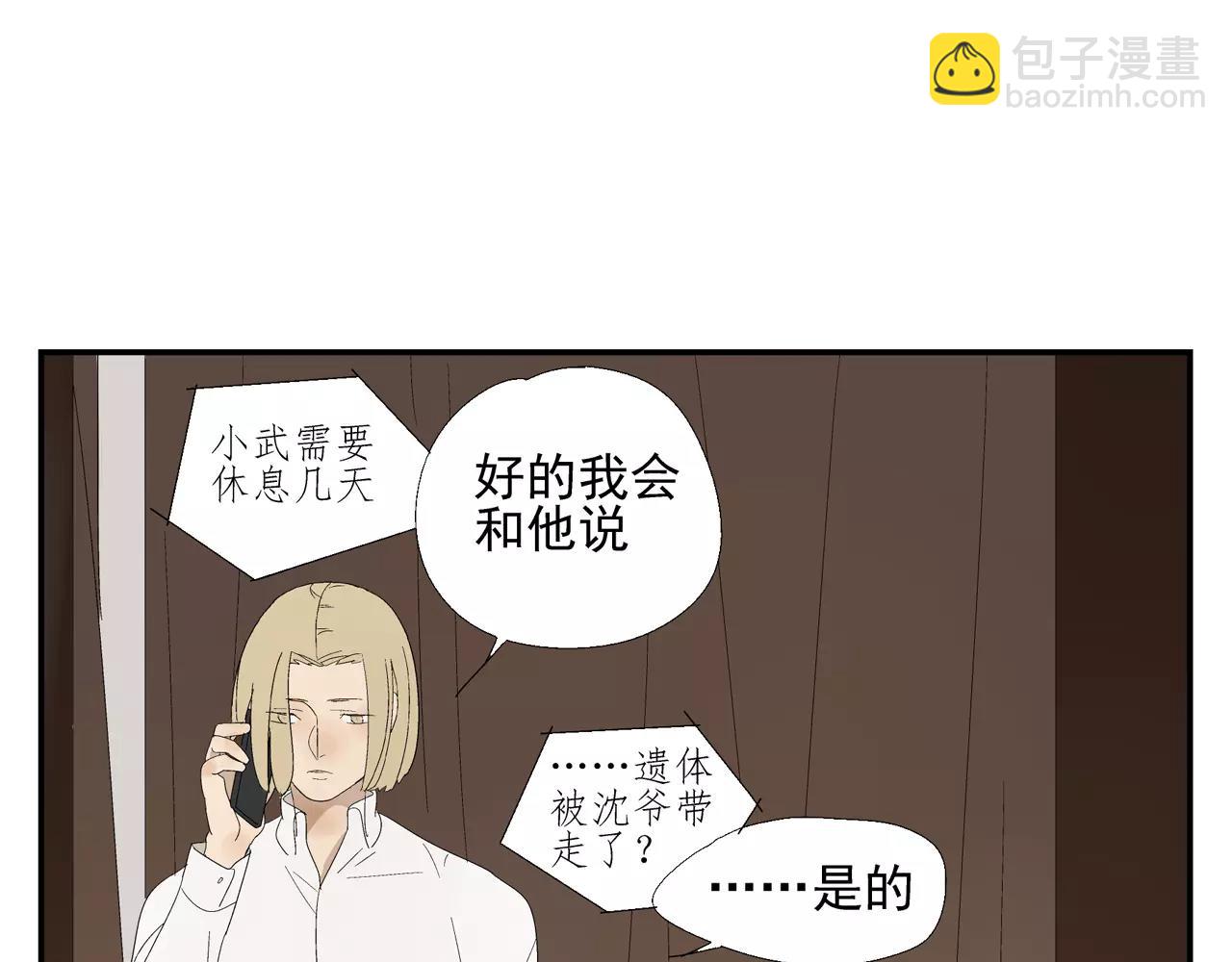 第54话 我是医生(1/2)-第54话