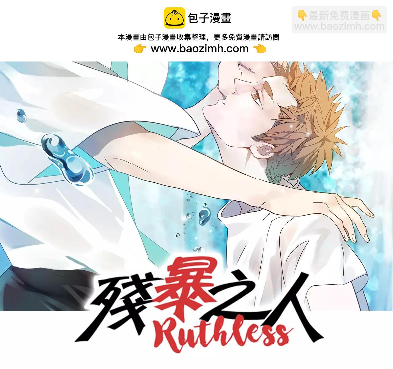 番外 我的真心（上）(1/2)-第58话