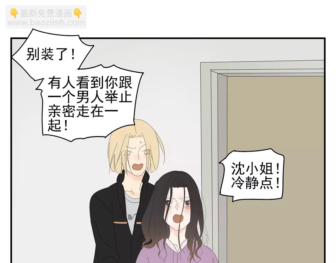 番外 我的真心（上）(1/2)-第58话