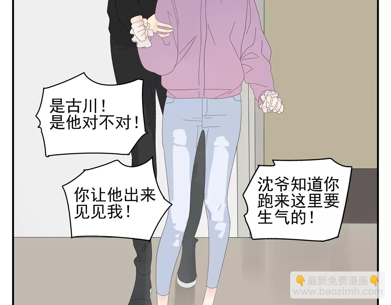 番外 我的真心（上）(1/2)-第58话