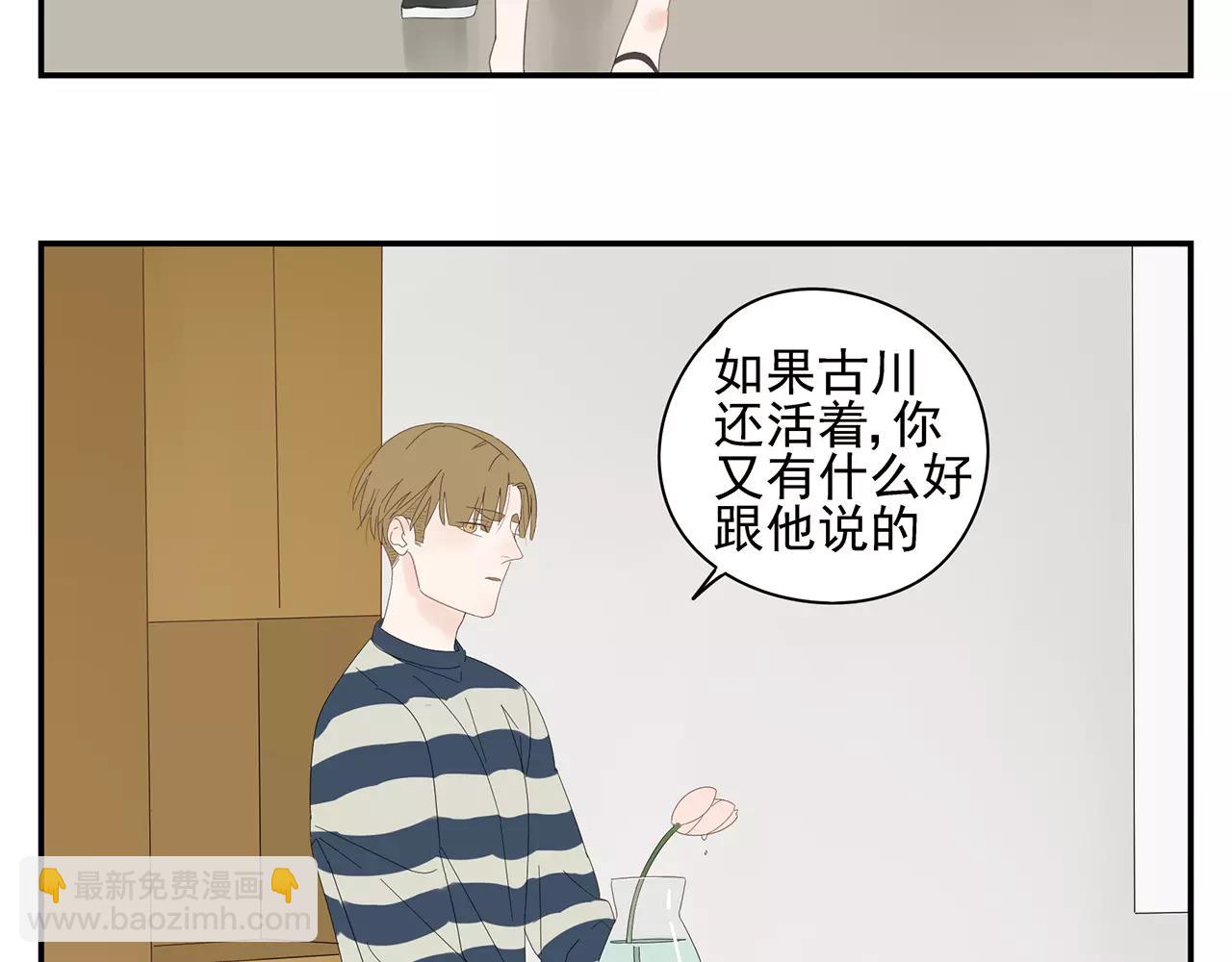 番外 我的真心（上）(1/2)-第58话