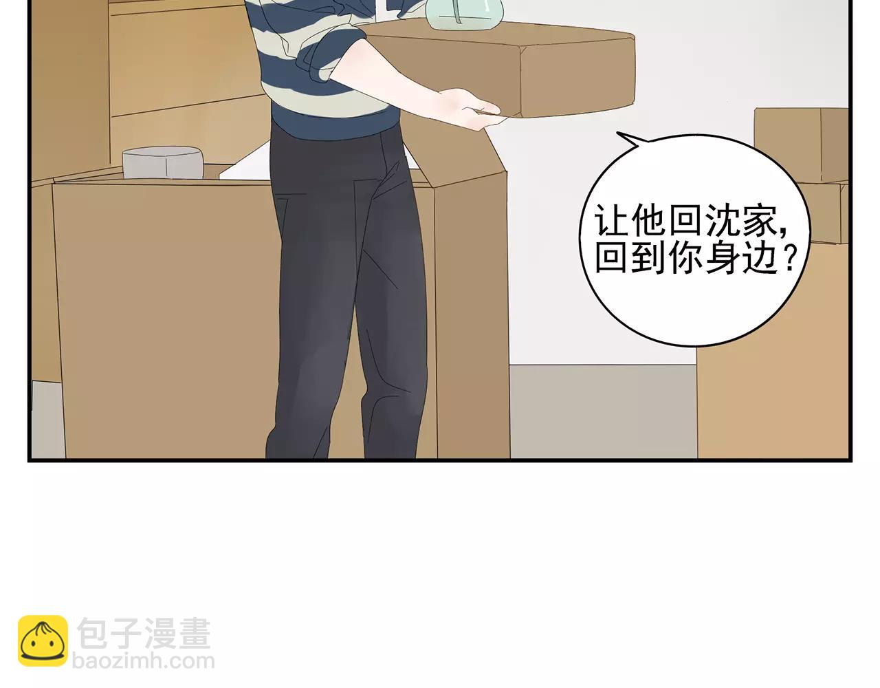 番外 我的真心（上）(1/2)-第58话