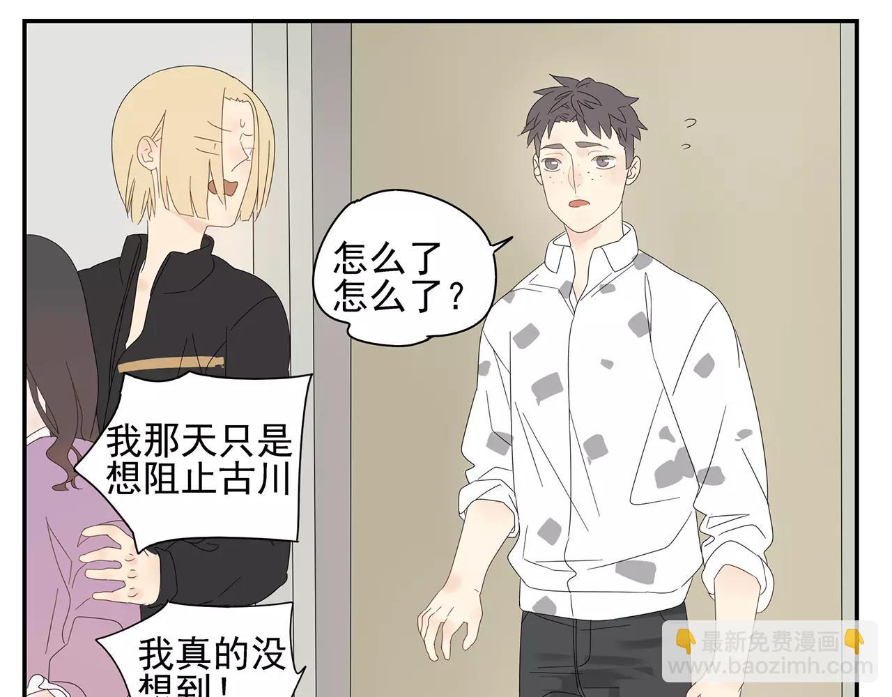 番外 我的真心（上）(1/2)-第58话