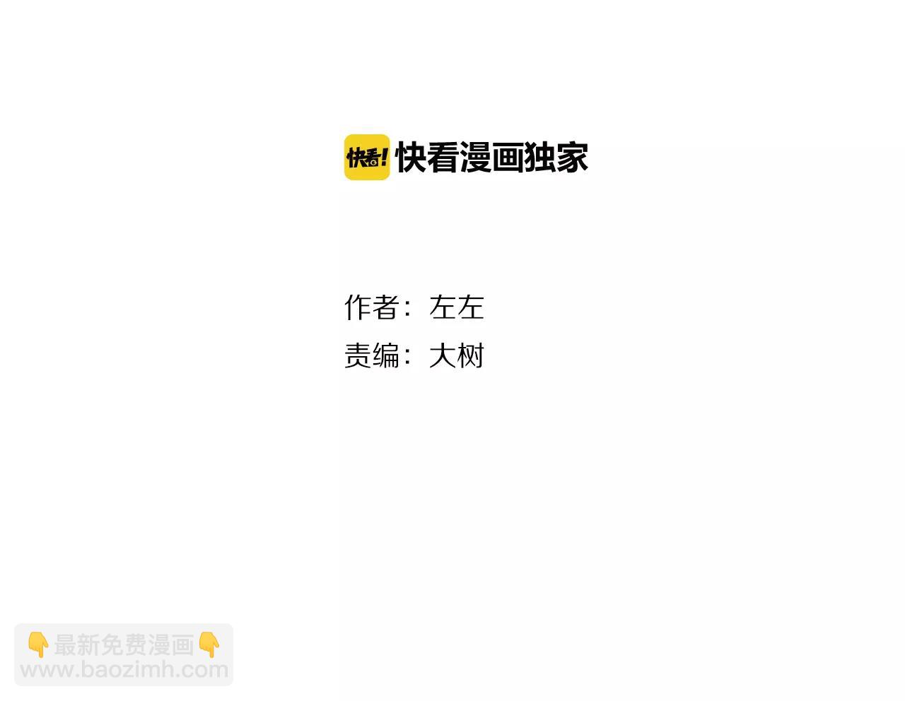 番外 我的真心（上）(1/2)-第58话