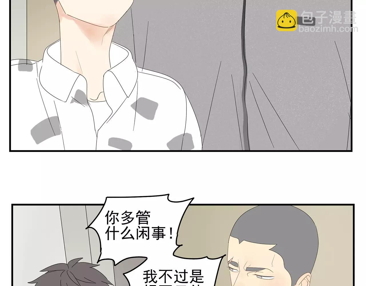 番外 我的真心（上）(1/2)-第58话