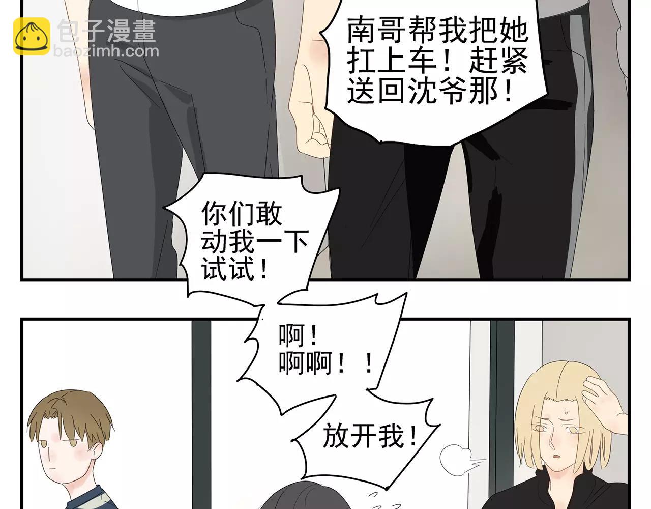 番外 我的真心（上）(1/2)-第58话