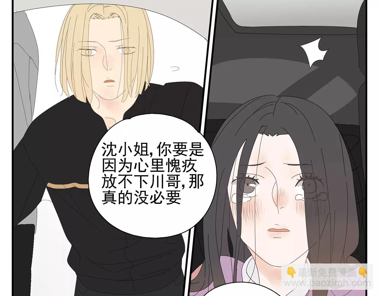 番外 我的真心（上）(1/2)-第58话