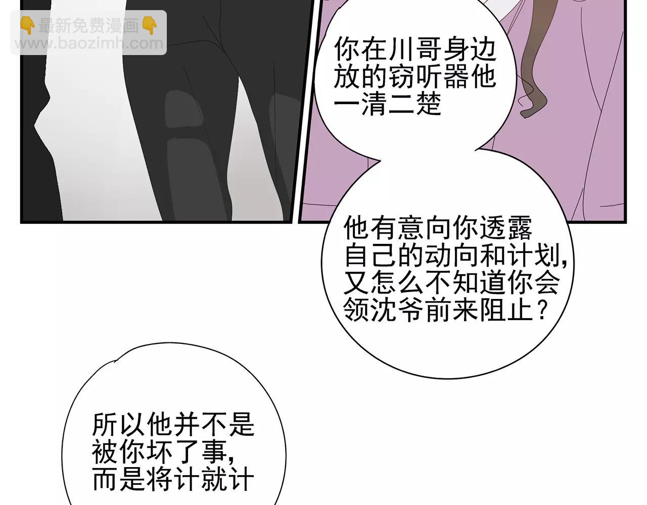 番外 我的真心（上）(1/2)-第58话