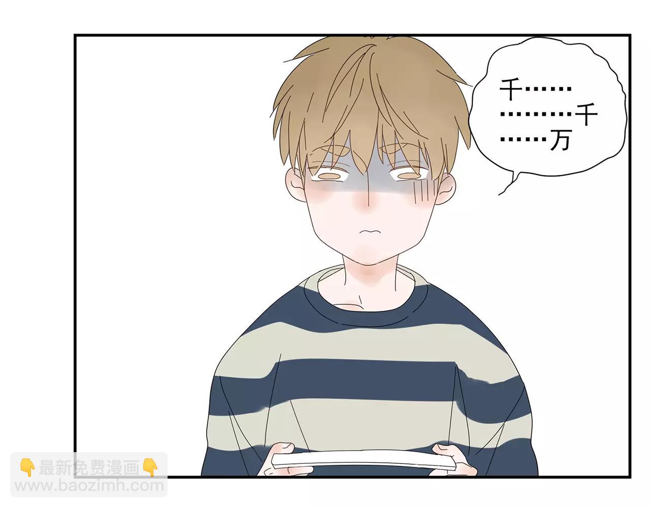 番外 我的真心（上）(1/2)-第58话