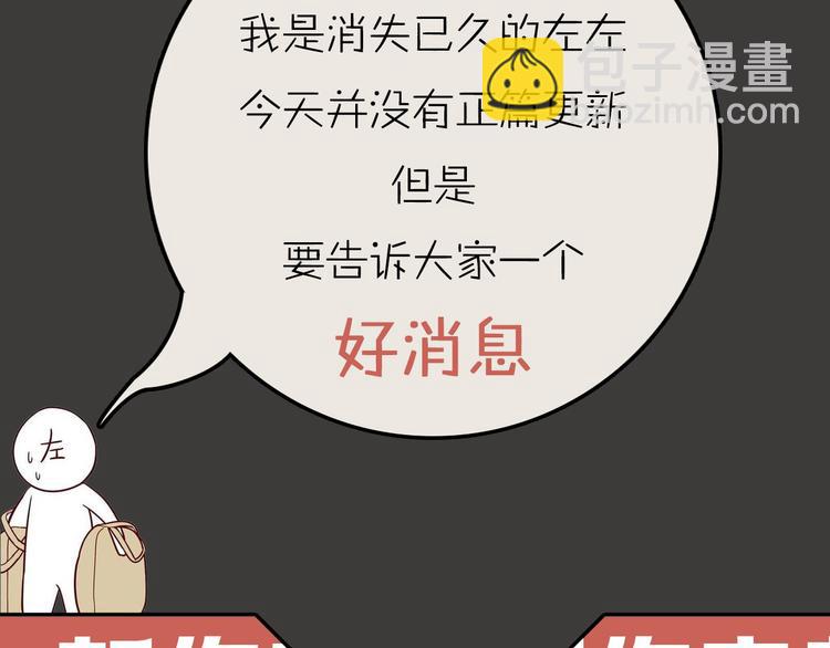 左左新作《咫尺之间》暴风来袭！-第60话