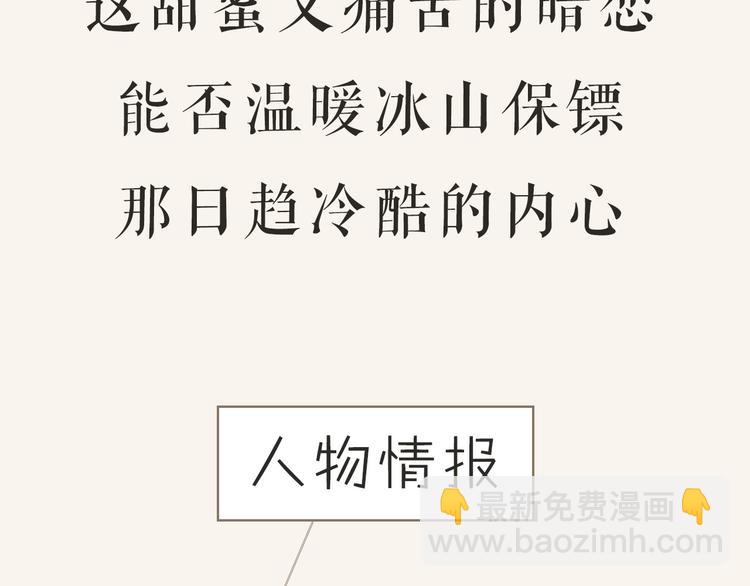 左左新作《咫尺之间》暴风来袭！-第60话