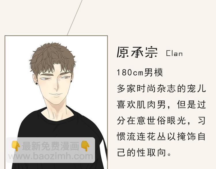 左左新作《咫尺之间》暴风来袭！-第60话