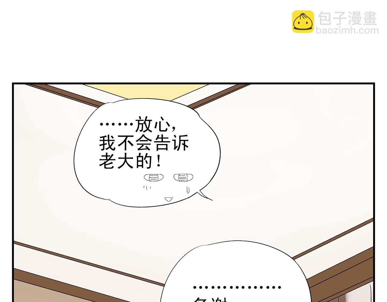 第7话 难得的小甜蜜(1/2)-第8话