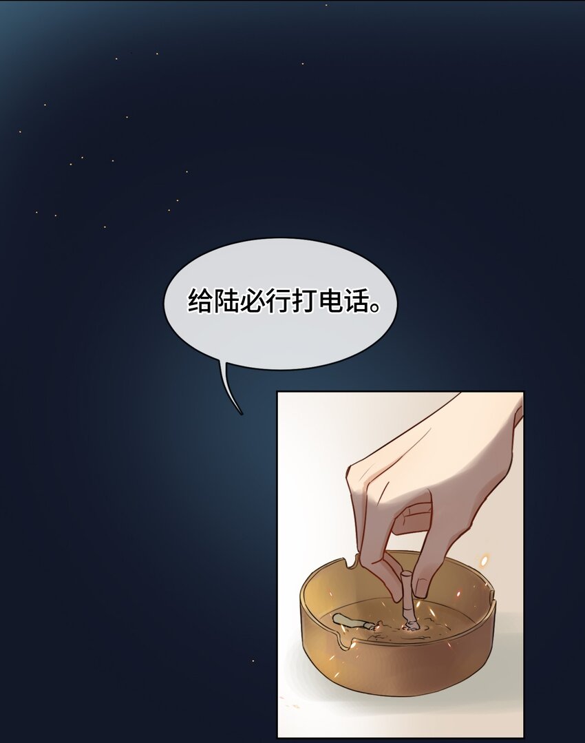 残次品 - 04 黑洞四哥(1/2) - 6