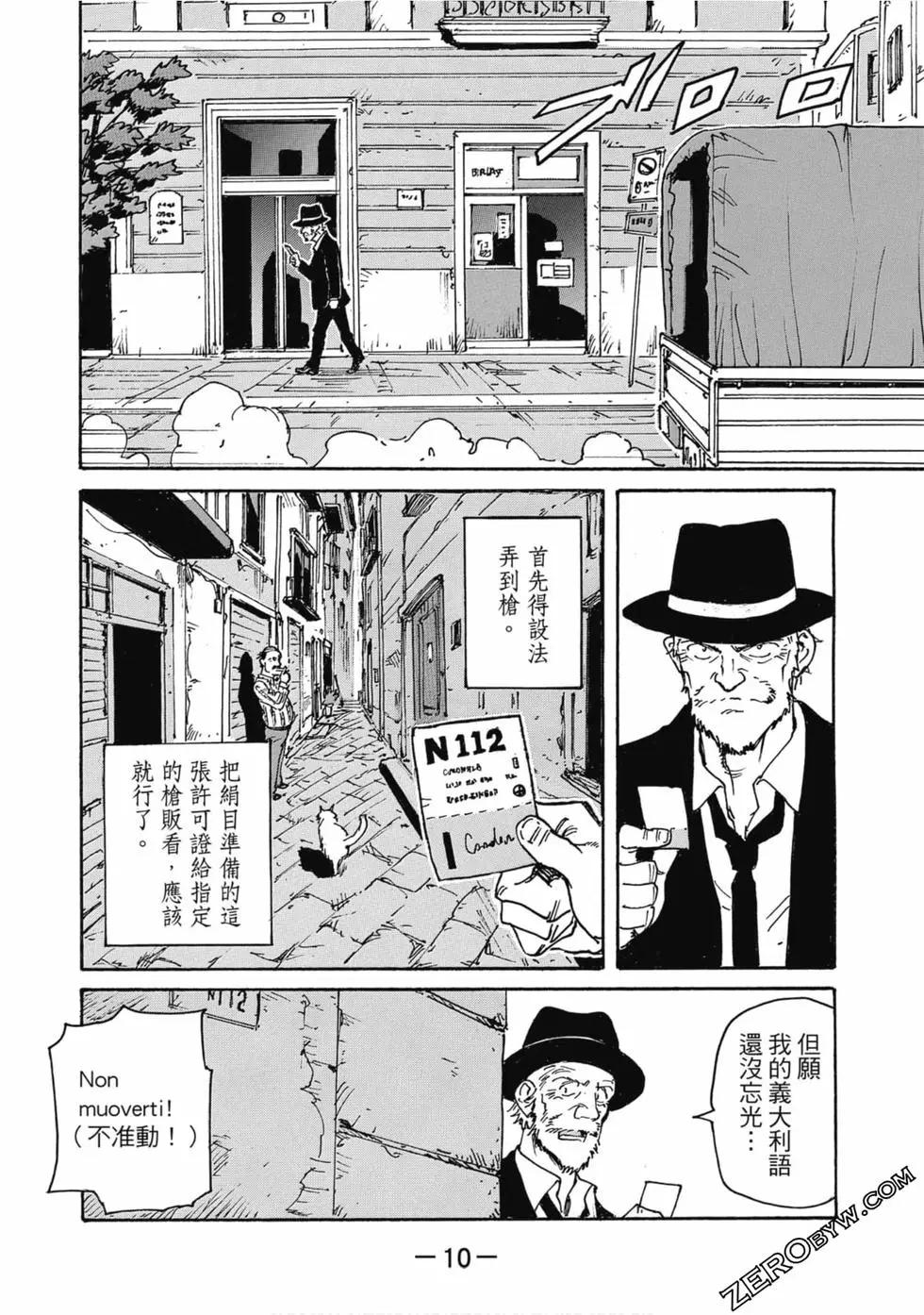 CANDY & CIGARETTES - 第04卷(1/4) - 3