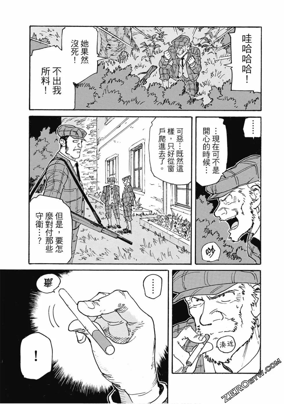 CANDY & CIGARETTES - 第04卷(1/4) - 6