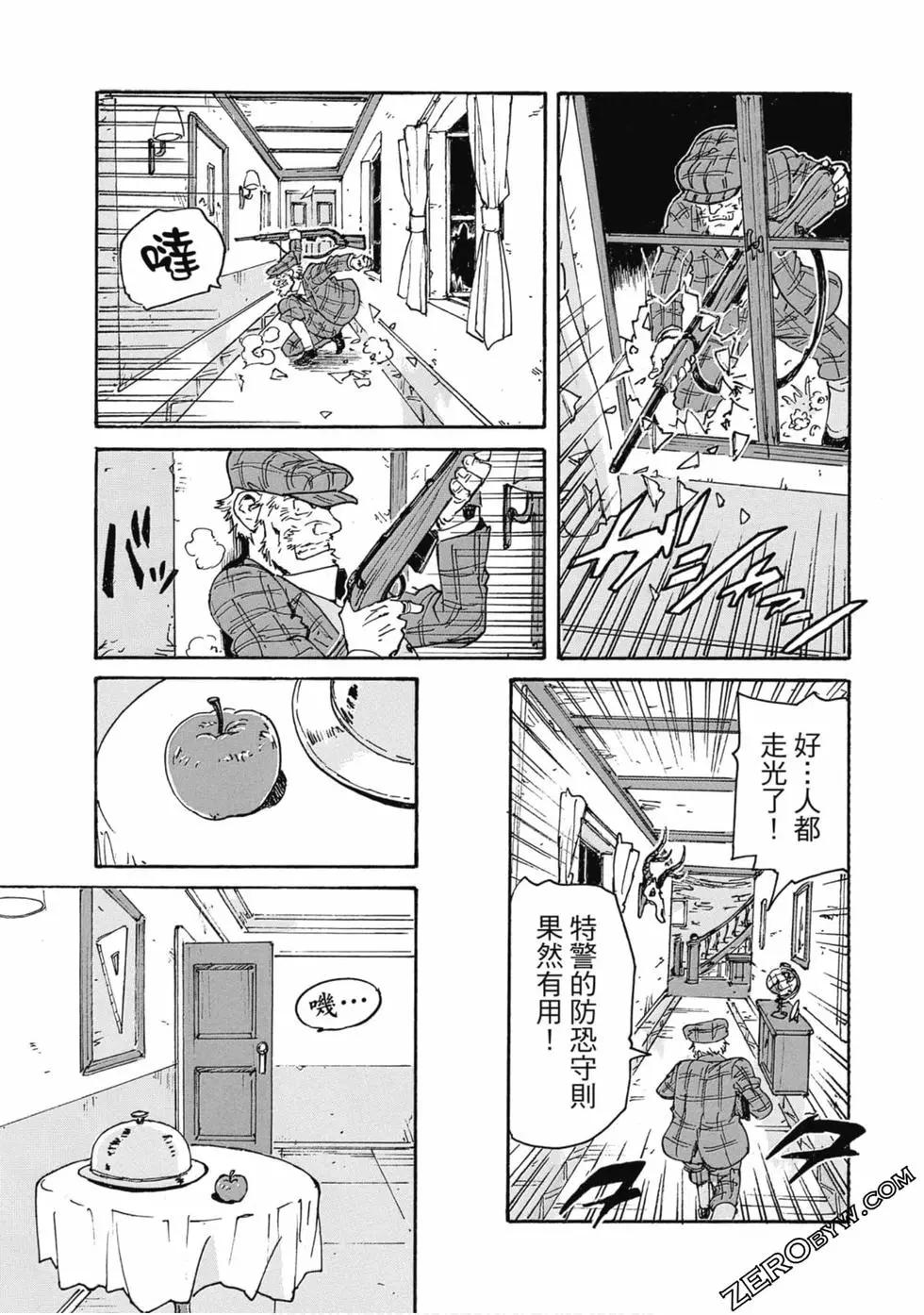 CANDY & CIGARETTES - 第04卷(1/4) - 2
