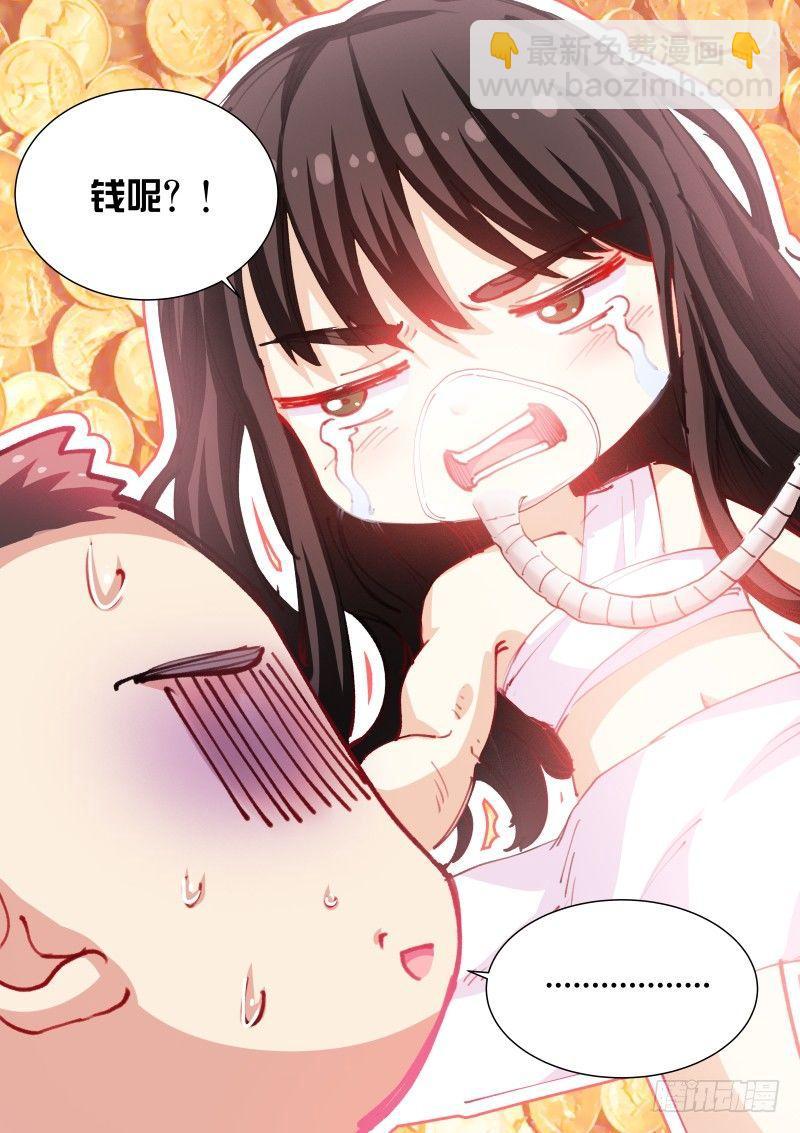 101-现身-第102话