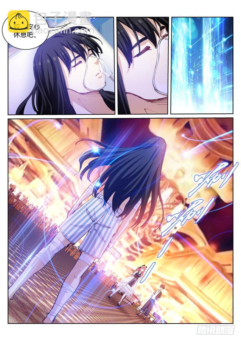 101-现身-第102话