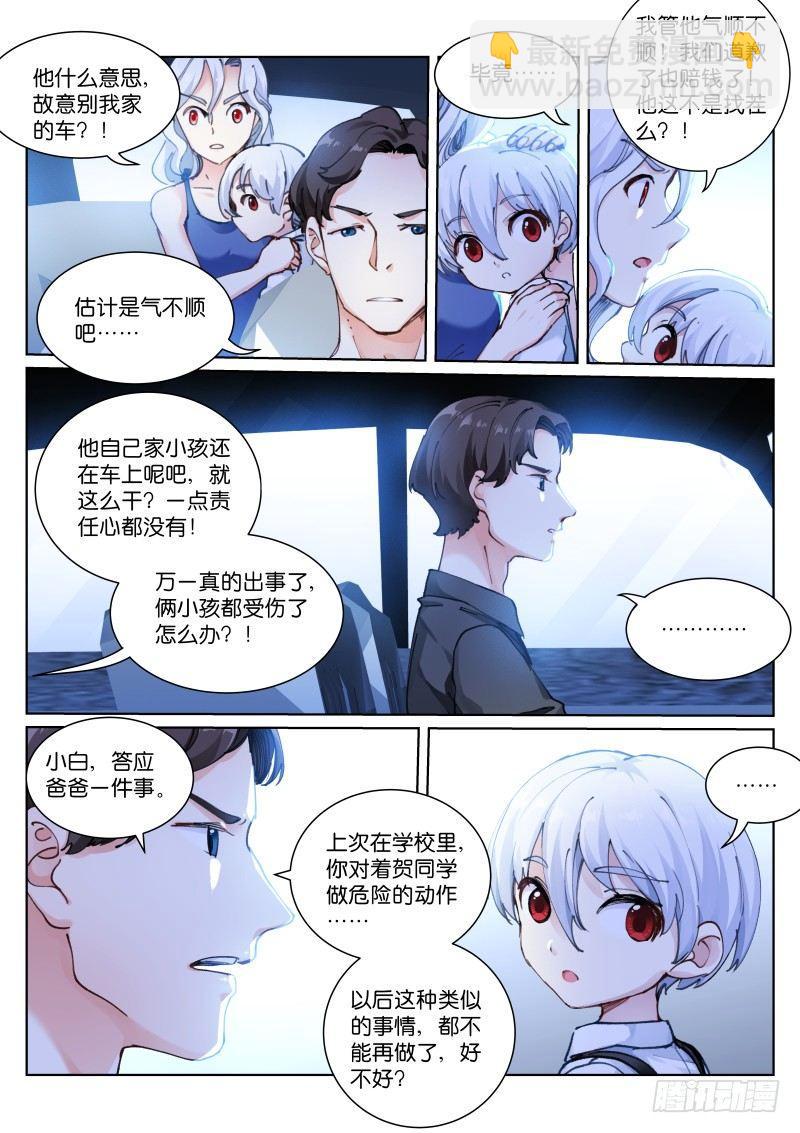 117-解剖-第118话