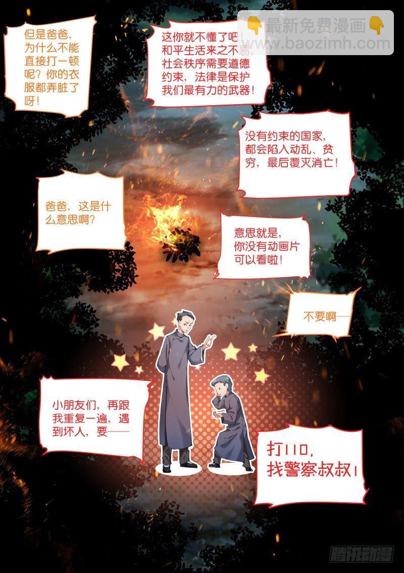 123-相声-第124话